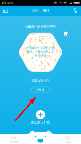 牙齿日记