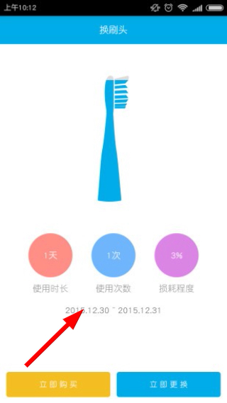 牙齿日记