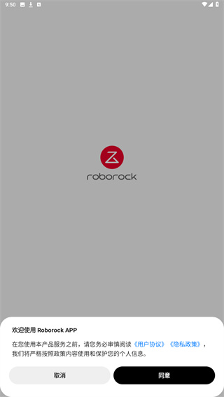 Roborock app