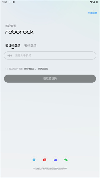 Roborock app