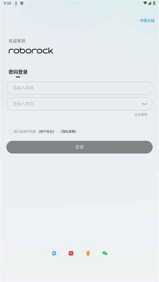 Roborock app