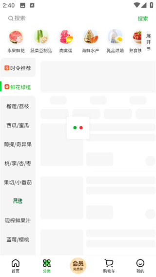 小象超市最新版