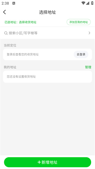小象超市最新版
