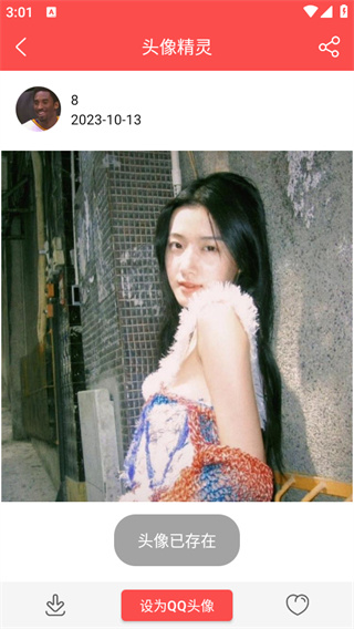 头像精灵app