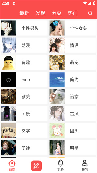 头像精灵app