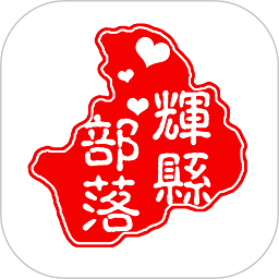 辉县部落