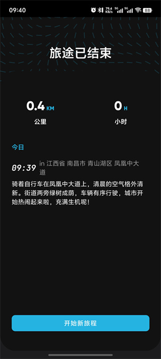 魂旅