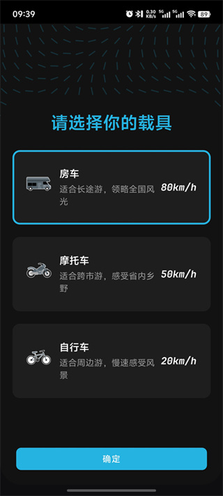 魂旅