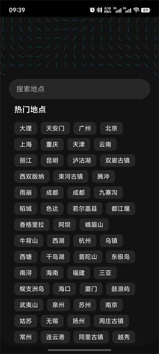 魂旅