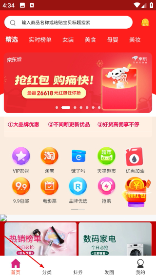 贝壳密码