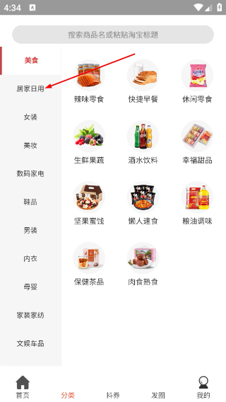 贝壳密码