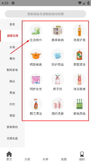 贝壳密码