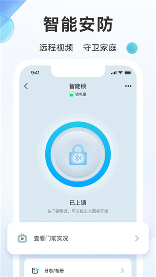 好太太智联