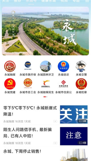 爱永城