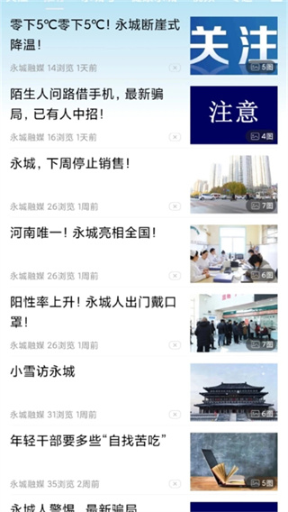 爱永城
