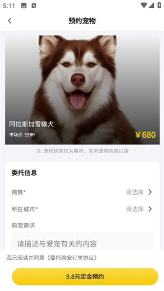 养宠帮app
