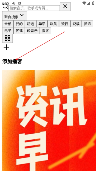水獭音乐
