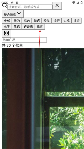 水獭音乐