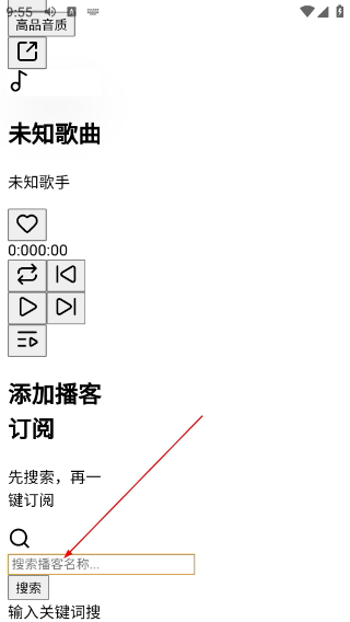 水獭音乐