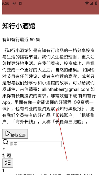 水獭音乐
