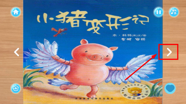 绘本故事