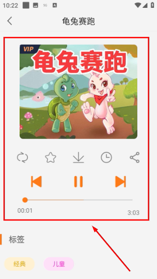寓言故事