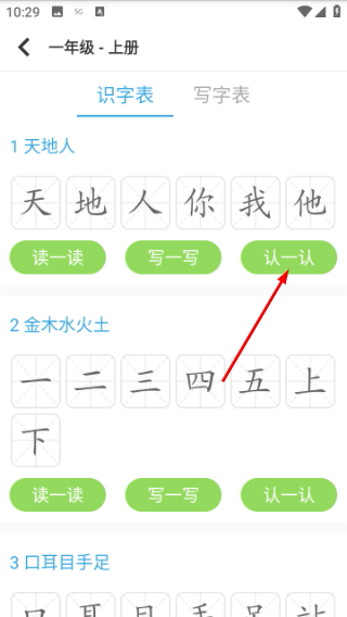 宝宝爱识字
