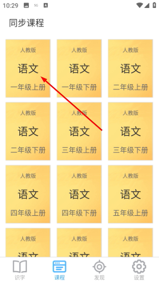 宝宝爱识字