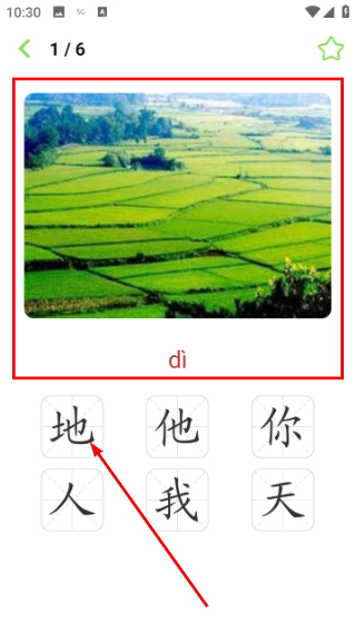 宝宝爱识字