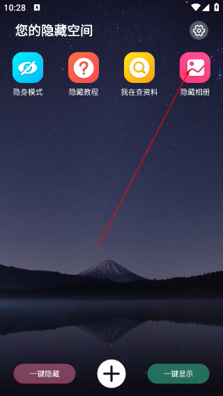 应用隐藏双开