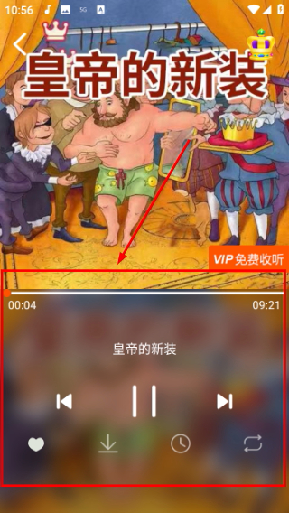 讲故事听故事