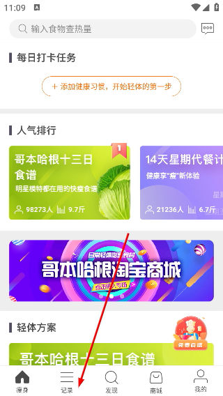 哥本哈根减肥法