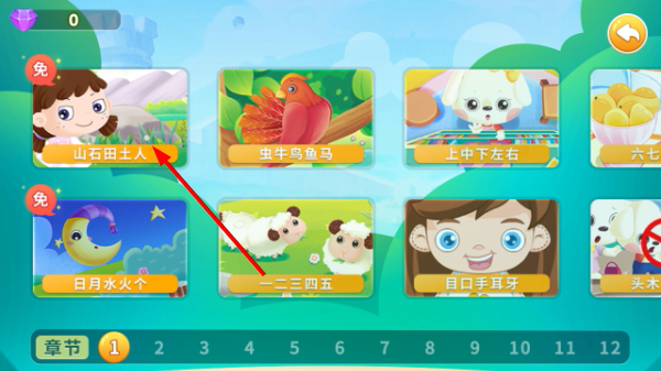 哆哆天才乐园