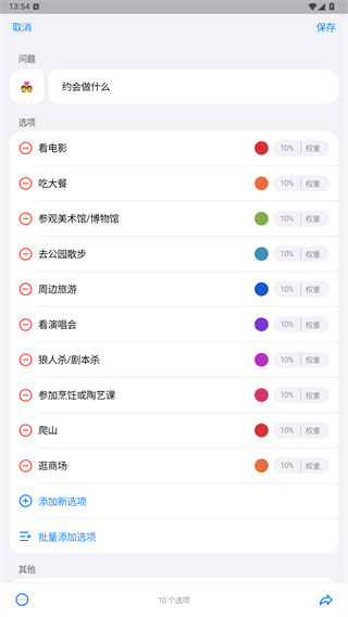 小决定app
