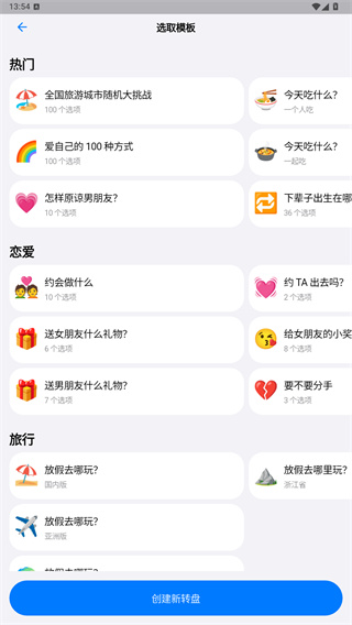 小决定app