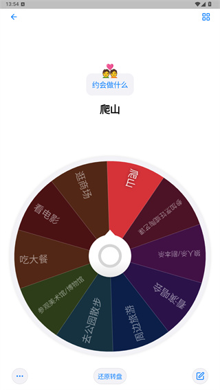 小决定app
