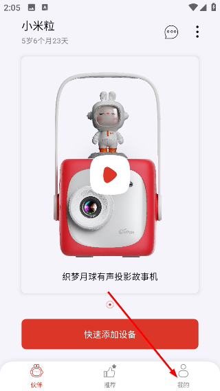 织梦月球