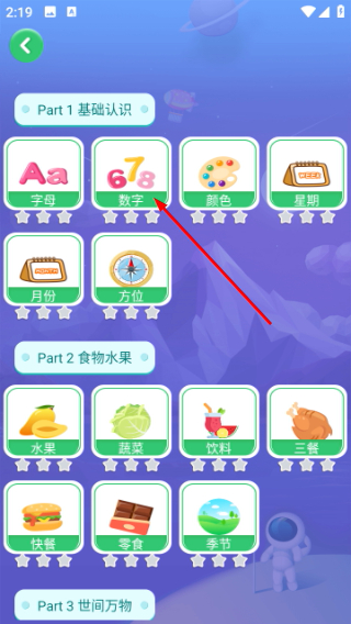 英语早教