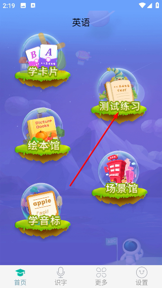 英语早教