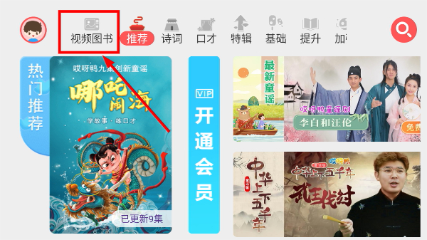 哎呀鸭少儿口才