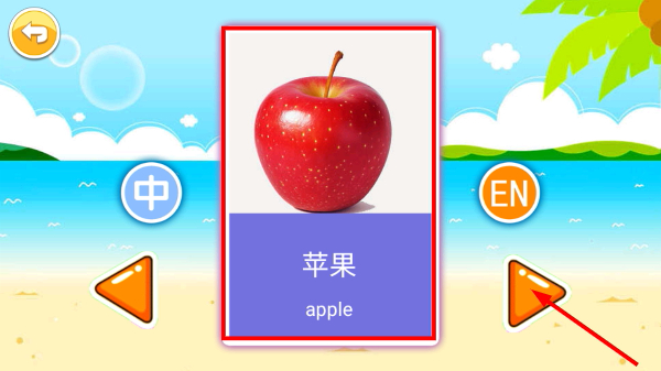 宝宝早教有声卡片