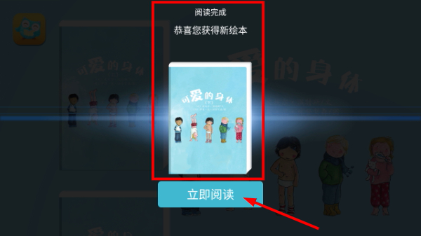 可爱的身体