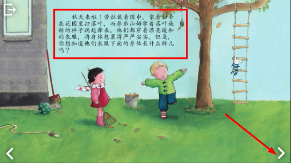 可爱的身体
