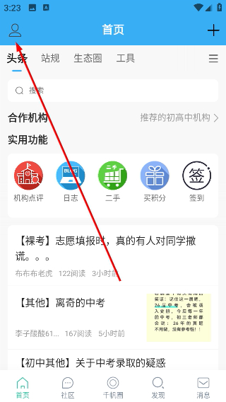 千帆育儿网