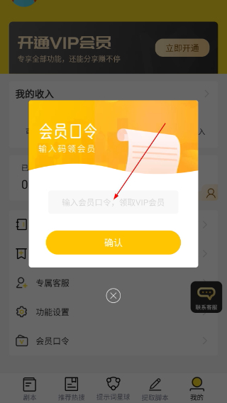 提词宝免费版