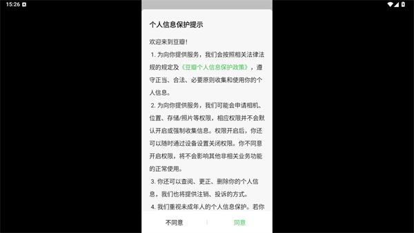 豆瓣小组app