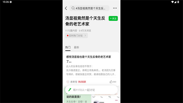 豆瓣小组app
