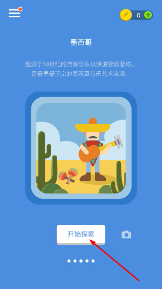思维旅行