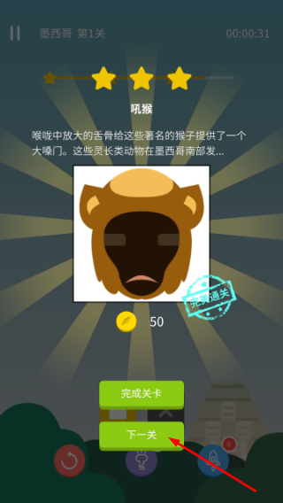 思维旅行