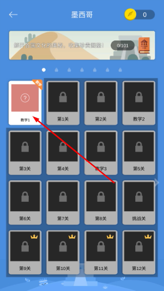 思维旅行